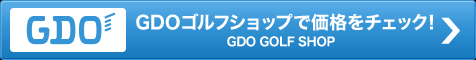 GDOショップで価格をチェック！　GDO GOLF SHOP