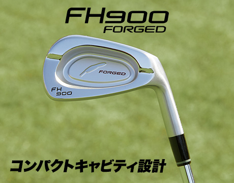 FH900 FORGED コンパクトキャビティ設計