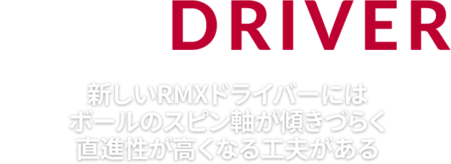RMX DRIVER
