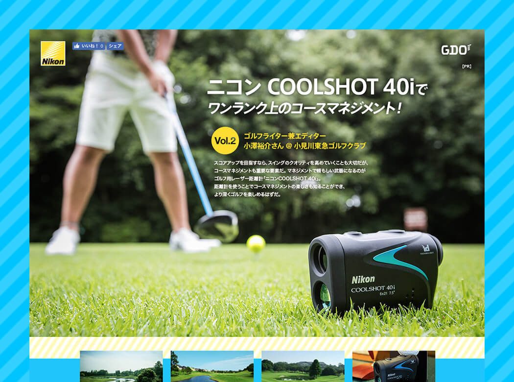 ニコン COOLSHOT スペシャルサイト｜ゴルフダイジェスト・オンライン