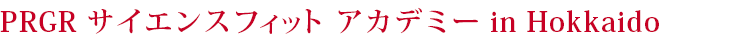 �v���M�A �T�C�G���X�t�B�b�g �A�J�f�~�[ in ���]�[�g