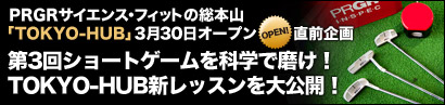 TOKYO HUB 3��30���I�[�v���I