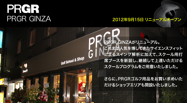 PRGR GINZA