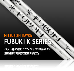 MITSUBISHI RAYON : FUBUKI K SERIES