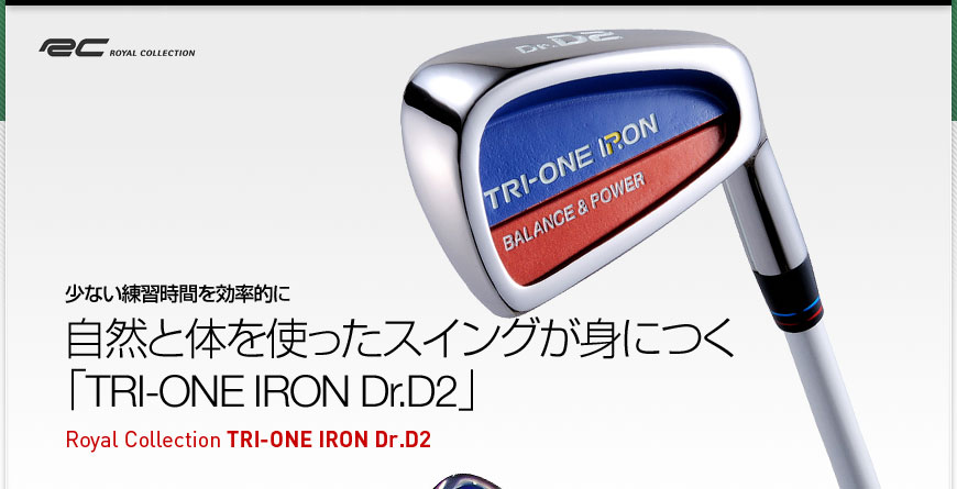 Royal Collection : TRI-ONE IRON Dr.D2