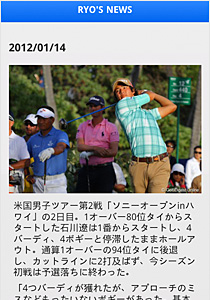 石川遼ニュース