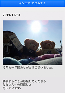 石川遼ブログ