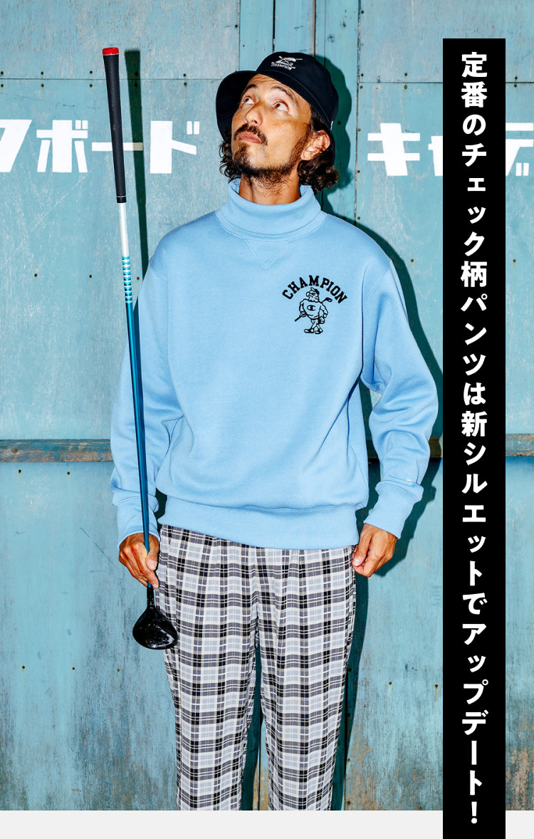 定番のチェック柄パンツは新シルエットでアップデート！