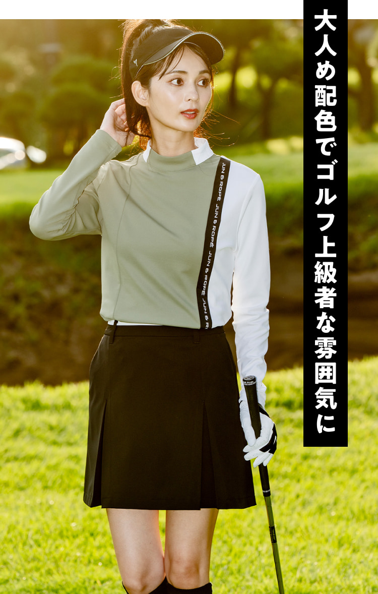 大人め配色でゴルフ上級者な雰囲気に