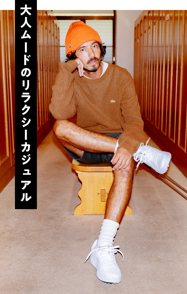 大人ムードのリラクシーカジュアル