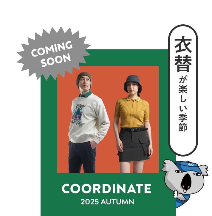 衣替が楽しい季節