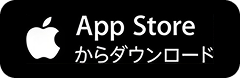 App Storeからダウンロード