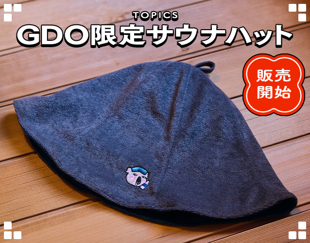 TOPICS GDO限定サウナハット発売開始