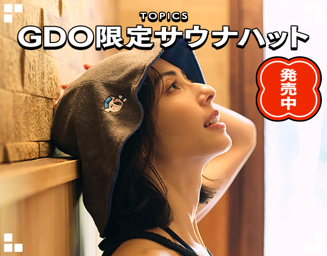 TOPICS GDO限定サウナハット発売中