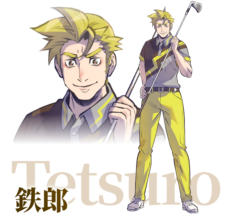 鉄郎