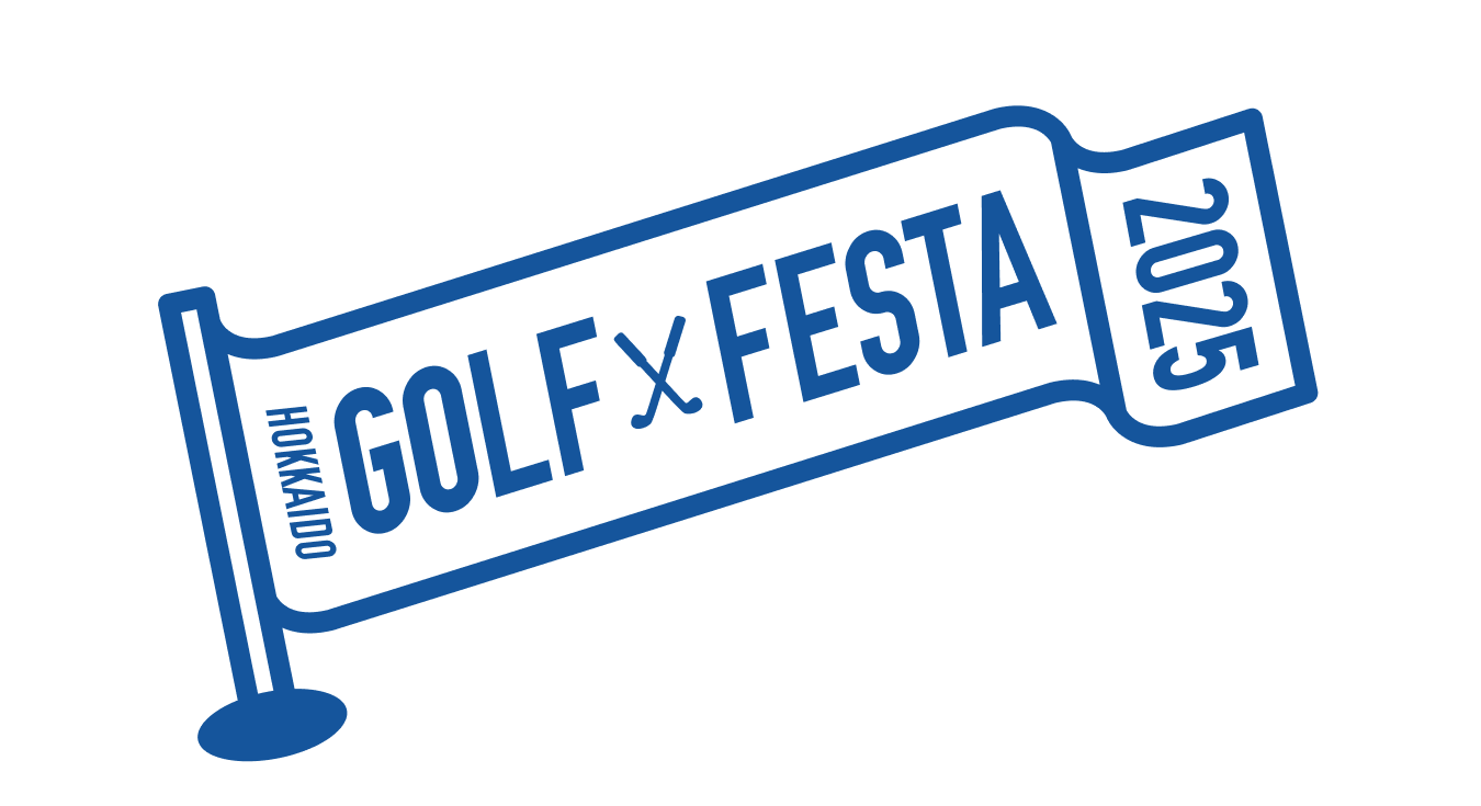 北海道ゴルフフェスタ2025
