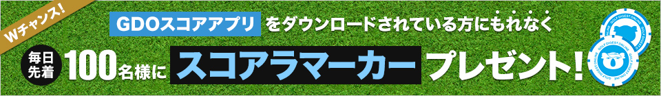 Wチャンス！