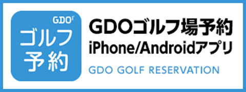 ゴルフ場予約 iPhone / Androidアプリ
