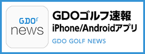 GDOゴルフ速報 iPhone / Androidアプリ
