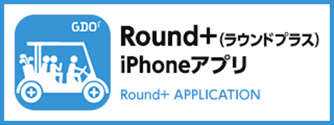 Round+（ラウンドプラス） iPhoneアプリ