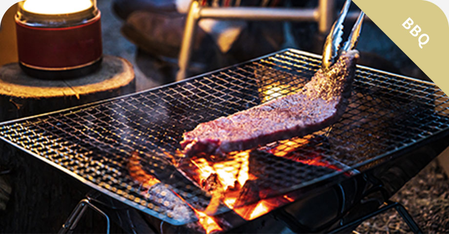 BBQをはじめてみよう