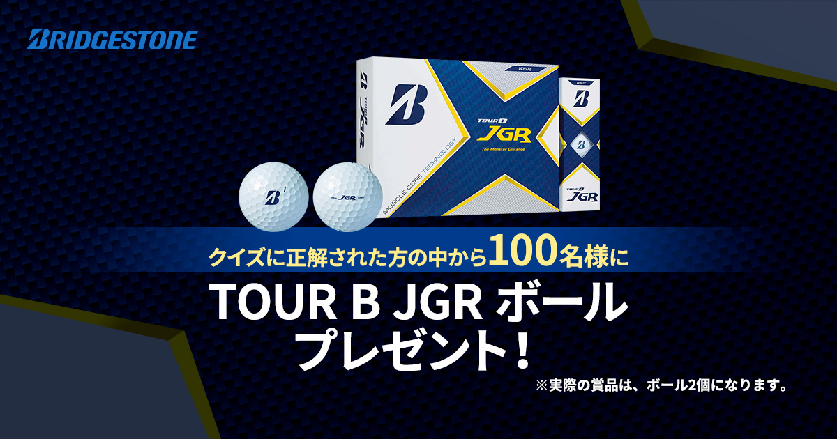 Gdo Tour B Jgr ボール プレゼント キャンペーン ゴルフダイジェスト オンライン Gdo Tour B Jgr ボール プレゼント キャンペーン ゴルフダイジェスト オンライン