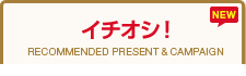 テーラーメイド当たる