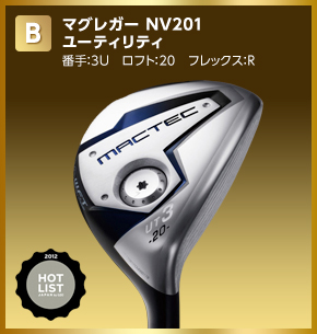 マグレガー MACTEC NV201 ユーティリティ NV-201UN