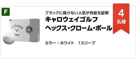 GDO | プレゼント＆キャンペーン | ゴルフダイジェスト・オンライン
