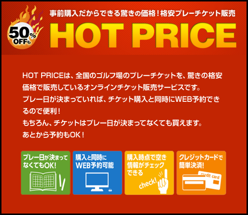 HOT PRICE