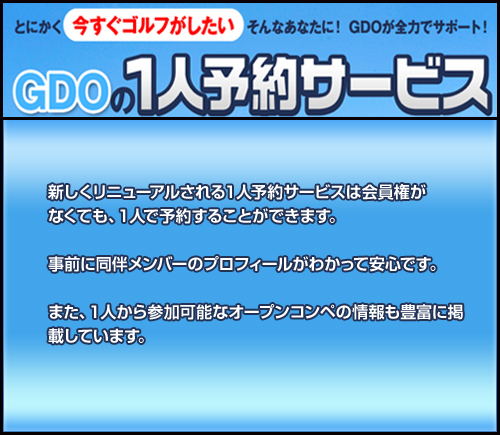 1人予約