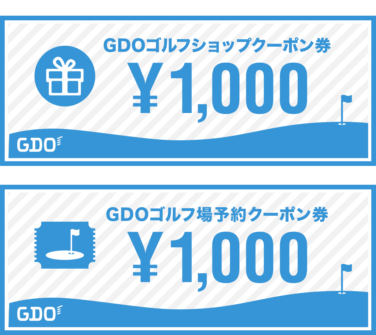 クーポン
