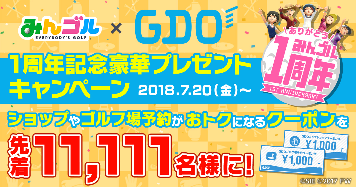 ゴルフゲームで有名な『みんゴル』とGDOのコラボキャンペーン