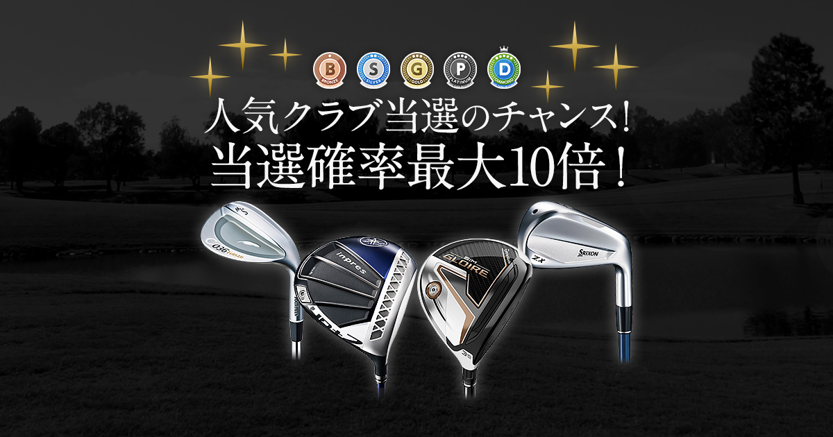 Gdo Tour B Jgr ボール プレゼント キャンペーン ゴルフダイジェスト オンライン Gdo Tour B Jgr ボール プレゼント キャンペーン ゴルフダイジェスト オンライン