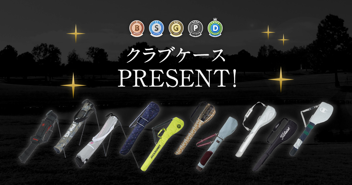 人気クラブPRESENT！