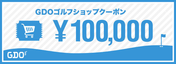 GDOゴルフショップクーポン 1万円分×10回分