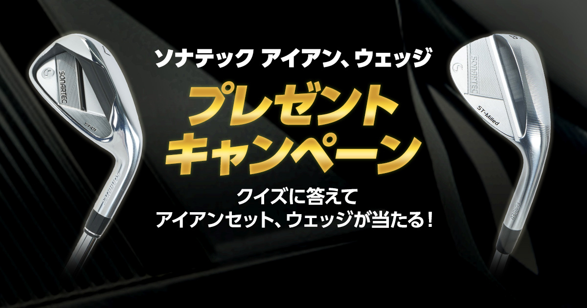 美品ソナテック アイアン ウェッジ 6本セット NS950 S ST ミルドウェッジ(3本セット) N.S.PRO 950GH(ウェッジ（単品