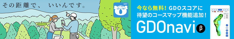 Gdo Gdoスコア コースマップ機能 リリース記念キャンペーン ゴルフダイジェスト オンライン