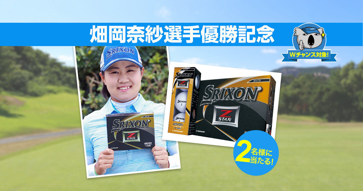 Eagleさん 専用GDO ゴルフダイジェストオンライン　5000円　3枚 クラブ契約フリー・岩崎亜久竜が選んだ最新14本 「GT3×PT」の