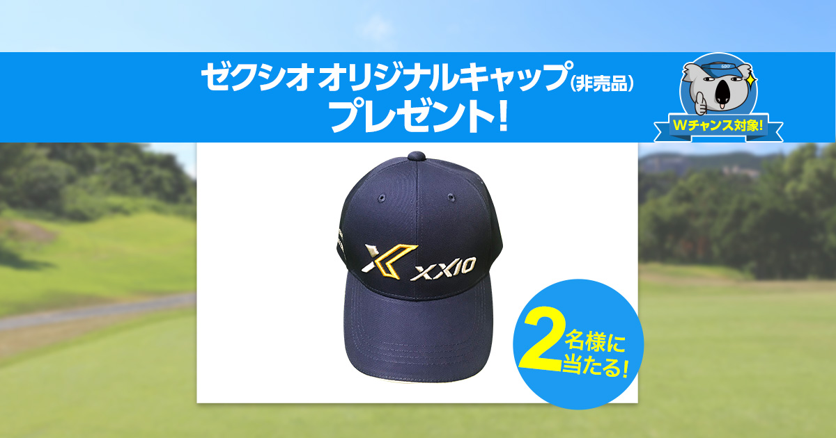 GDO | ゼクシオ非売品キャッププレゼント | ゴルフダイジェスト