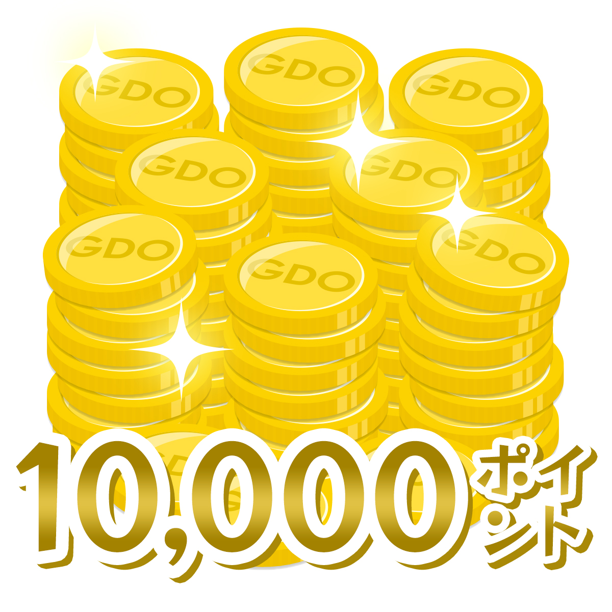 GDOポイント　10,000pt