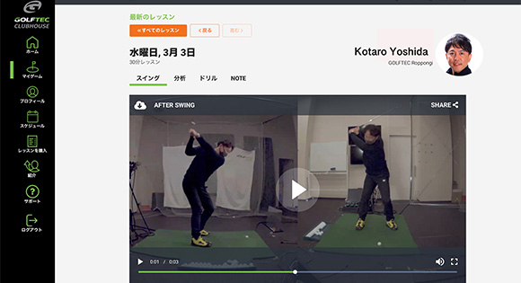 新Webサポート（CLUBHOUSE）