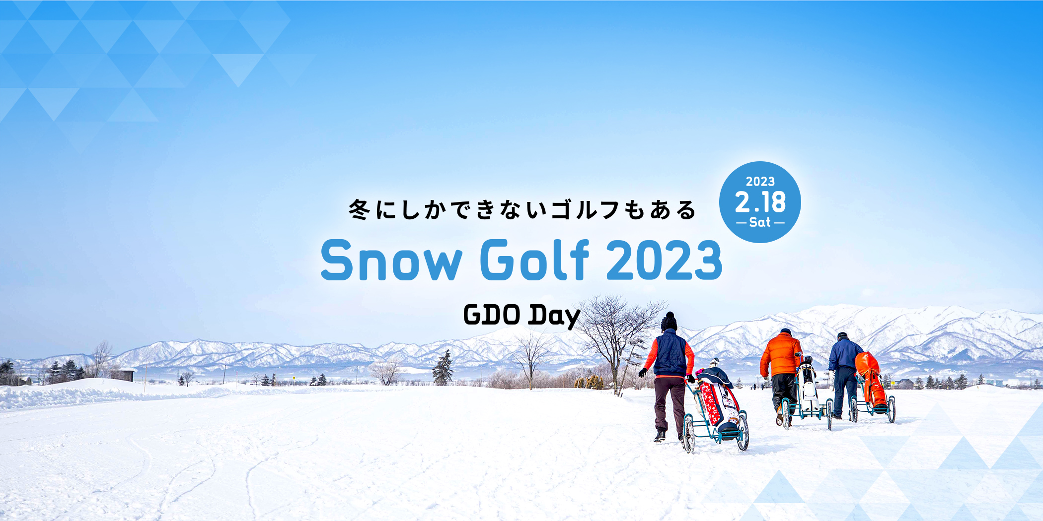 冬にしかできないゴルフもある　Snow Golf 2023 GDO Day