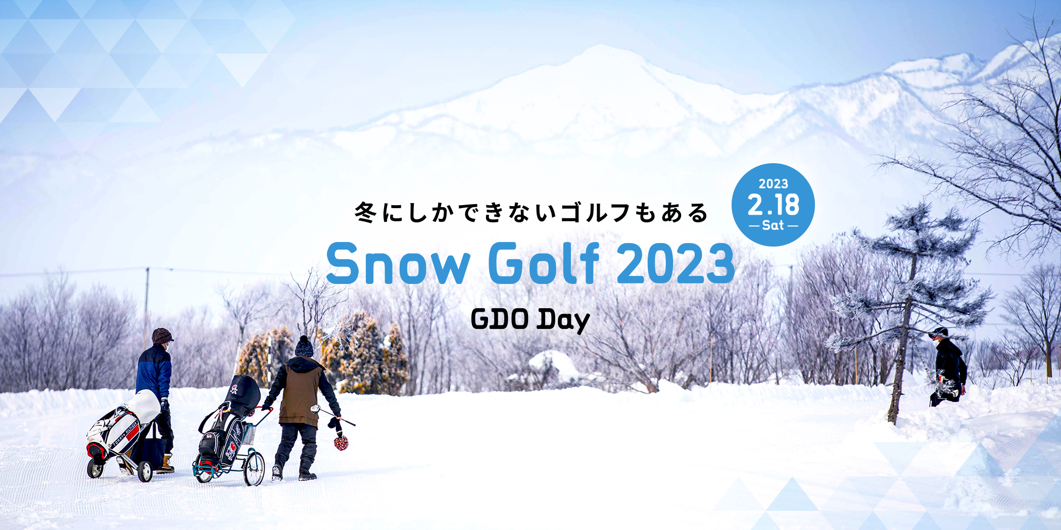 冬にしかできないゴルフもある　Snow Golf 2023 GDO Day