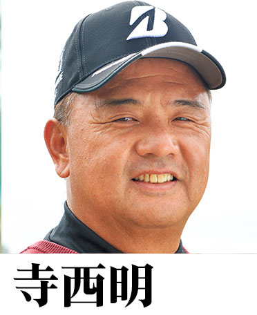 寺西明