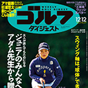 A・スコットからジュニアへ…大人が読んでもためになる