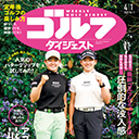 岩井姉妹のコーチ・永井哲二がいま、ジュニアに教えていること