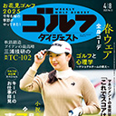 小祝さくらのおすすめ…飛距離を伸ばすなら『マン振り』素振り！