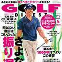 「さよなら振り遅れ！」…強いインパクトを手に入れてプラス10Y！