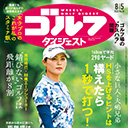 女子プロが紹介。酷暑でも夏バテ知らず「これが私のスタミナ飯」